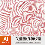 几何线条纹理