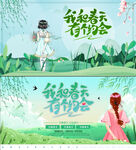 春天春季促销海报