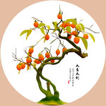 富贵桔
