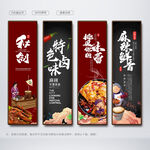 卤味