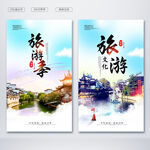 旅游