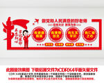 学校党建文化墙