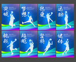 篮球海报