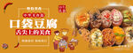 口袋豆腐 