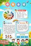 小学生自我介绍海报