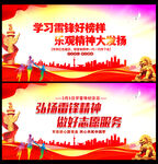 学雷锋志愿服务