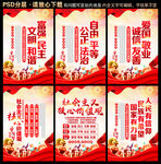 核心价值观