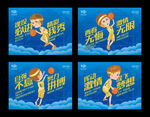 少儿篮球展板