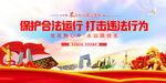 路政文化