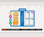 班务栏