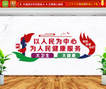 医院标语文化墙
