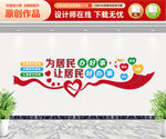 社区便民服务中心