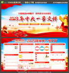 2023年中央一号文件