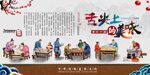 舌尖上的美味