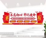 党建室文化墙图片
