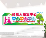 残疾人康复中心文化墙图片