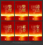 6s管理
