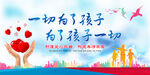 儿童福利院