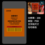 胖东来蛋糕陈列提示牌