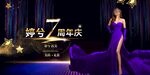 医美周年庆