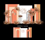 莫兰迪婚礼