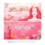 妇女节
