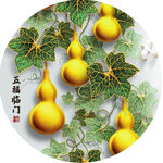 五福临门水彩葫芦圆形挂画装饰画