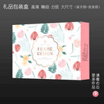 清新唯美高档礼品包装盒