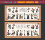 红楼梦金陵十二钗背景墙
