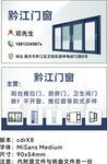 门窗名片