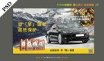 润滑油海报
