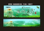 茶海报