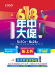 618年中大促