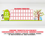 教师风采文化墙