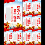 党建