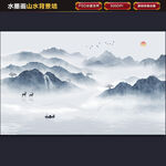 水墨江山图