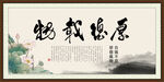 厚德载物