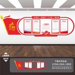 党建文化
