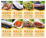 锡纸烤鱼