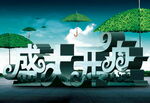 盛大开盘.