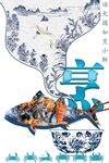 治大国如烹小鲜