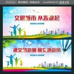 文明城市 从我做起 