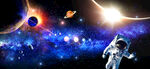 宇宙星空