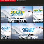 二手车海报