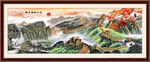 长城