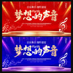 音乐