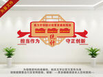 统计文化墙