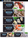 海鲜美食