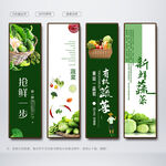 蔬菜