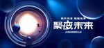 科技主视觉